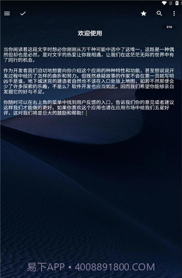 轻羽写作专业版截图4