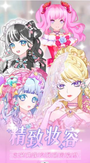 时尚偶像舞会截图2 时尚偶像舞会截图2