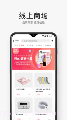 合生通截图4 合生通截图4