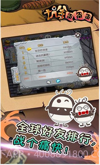 坑爹囧囧囧截图3 坑爹囧囧囧截图3