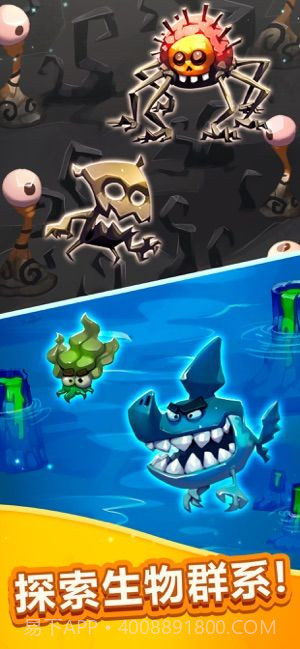 怪物的进化截图1
