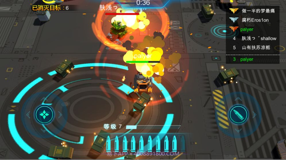 坦克风暴免费版截图1