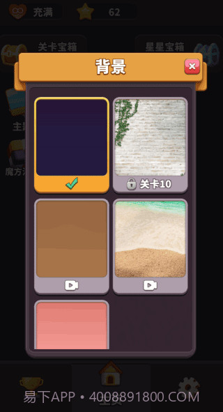 方块爱消除3D v1.9.8截图3
