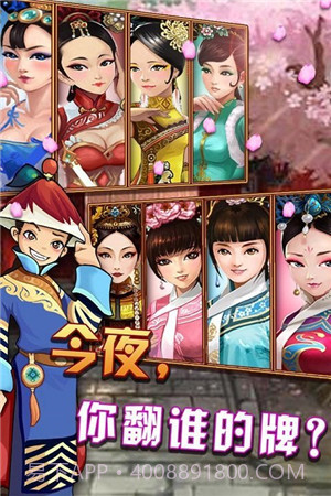 后宫秘事官网版截图1