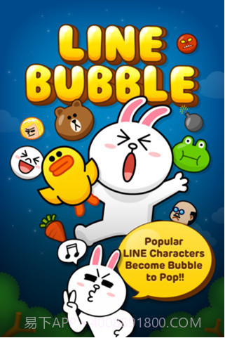 LINE Bubble泡泡龙截图3