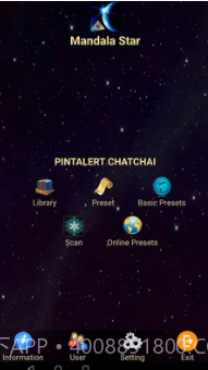 星光曼陀罗截图1