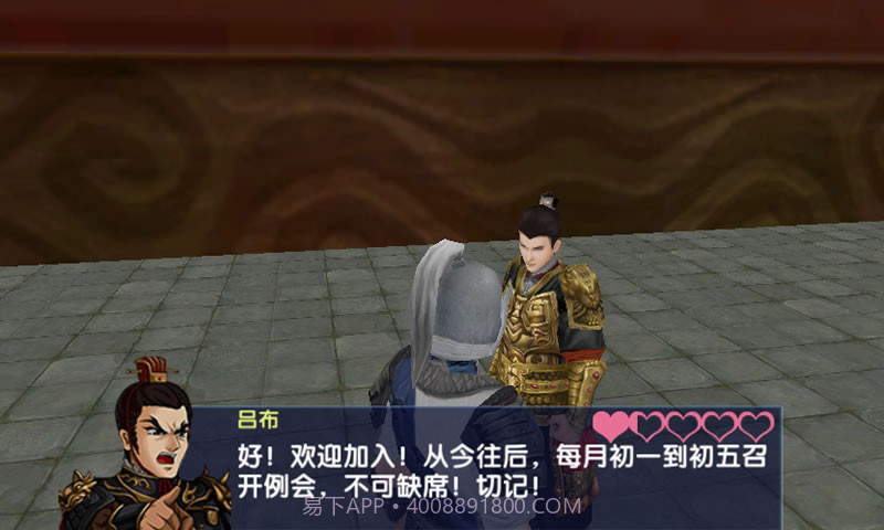 三国大时代6免激活码购买版截图3