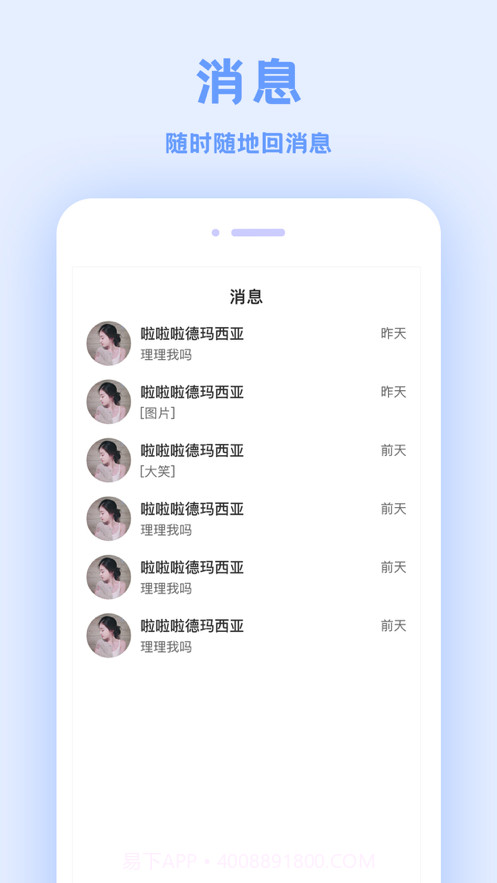 来往截图1