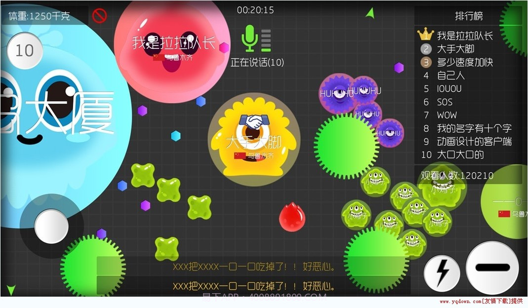 球球大冒险手机版截图1