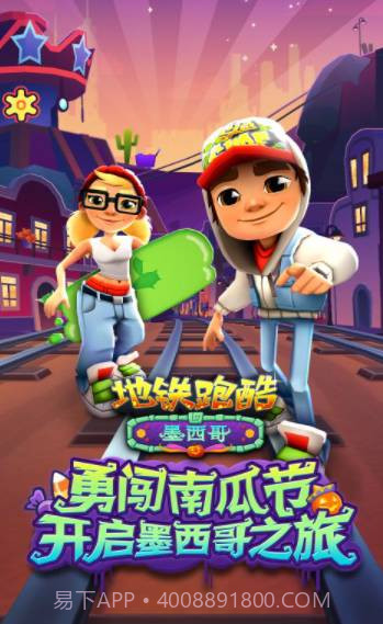 地铁跑酷慢动作版截图1