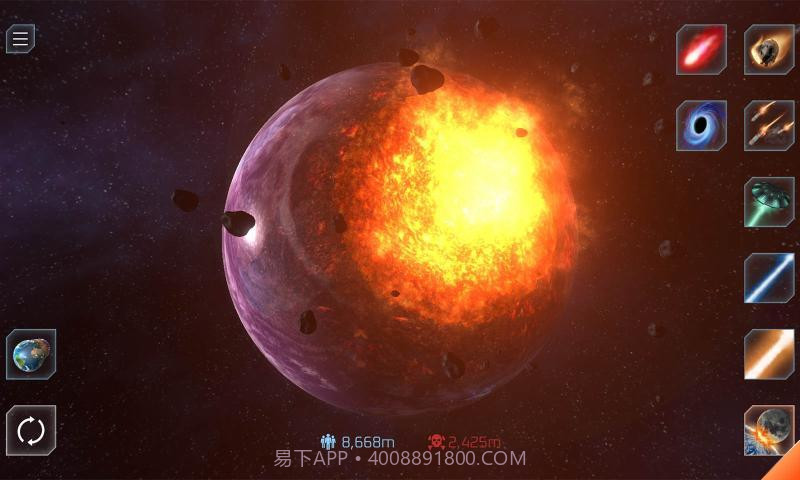 星球毁灭模拟器国际版截图1
