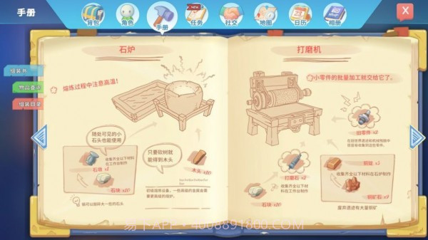 炒股模拟器截图4