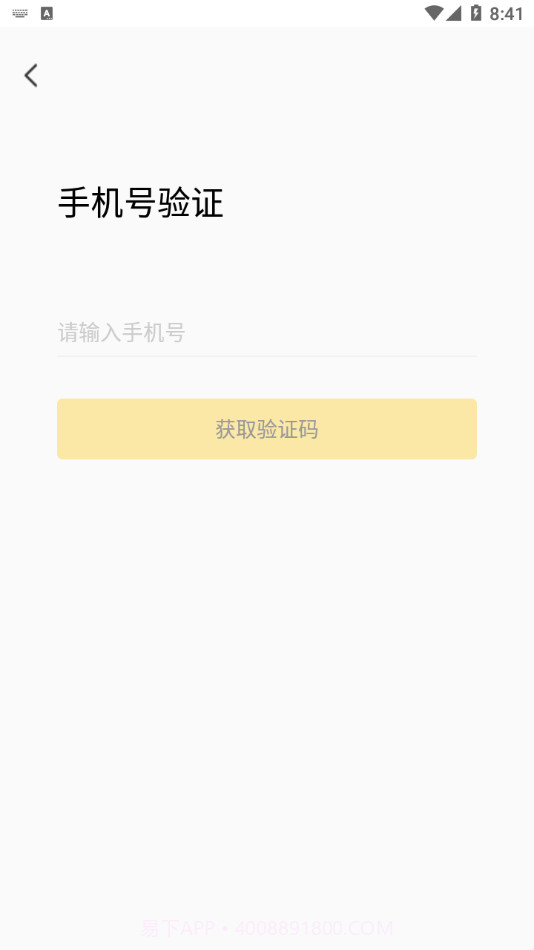 龙管家免费版截图3