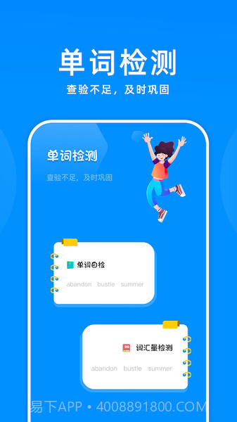 百斩词汇截图3