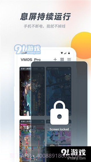 VMware虚拟机手机版截图2