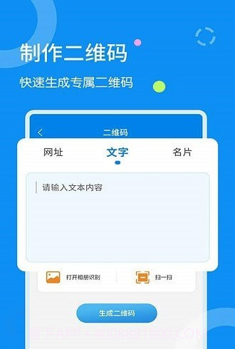 图片文字扫描器截图2