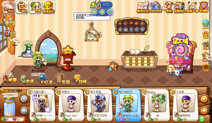 洛克王国手机版截图4