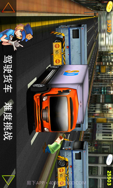 真实驾驶APP截图3