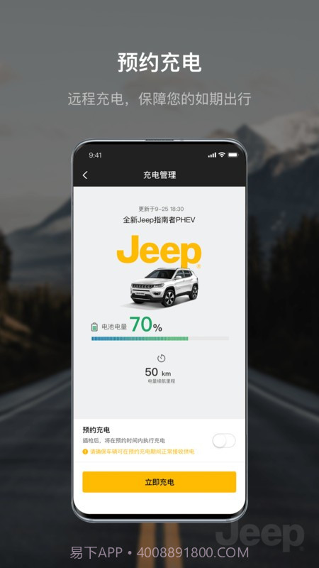 Jeep截图3 Jeep截图3