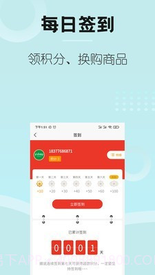 Go车商城截图3 Go车商城截图3