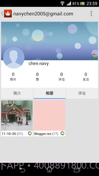 我的图库截图11