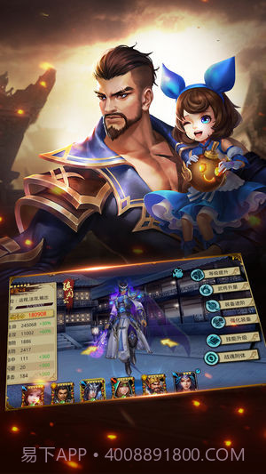 三国大战神v2.0截图3