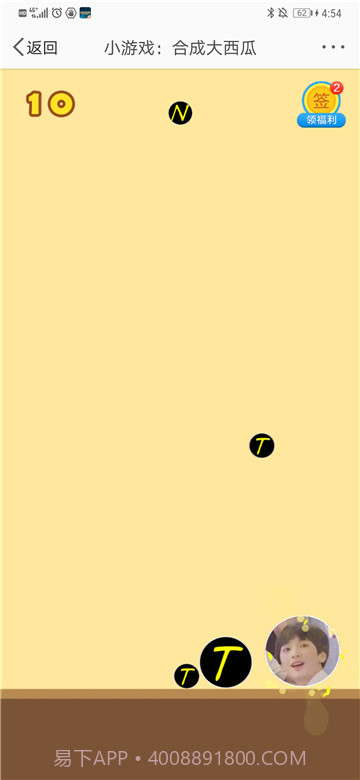 合成时代少年团游戏链接截图3