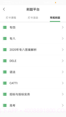 西语派学道截图3