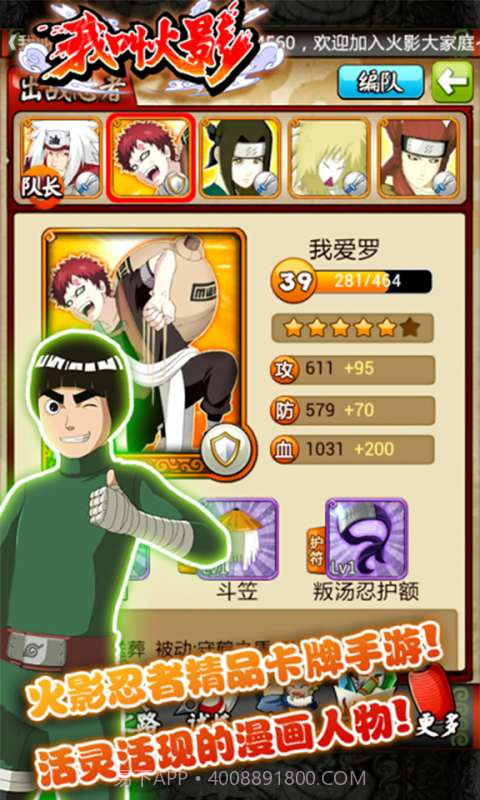 我叫火影截图5