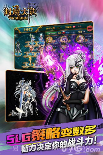 封魔大陆最新版截图3