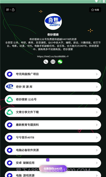 不凡资源截图2 不凡资源截图2