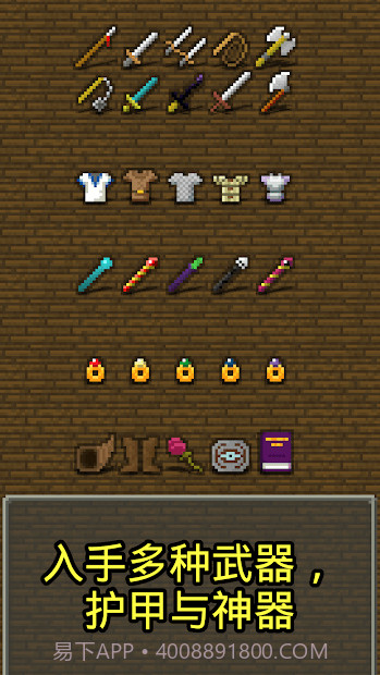 恋恋的像素地牢截图1