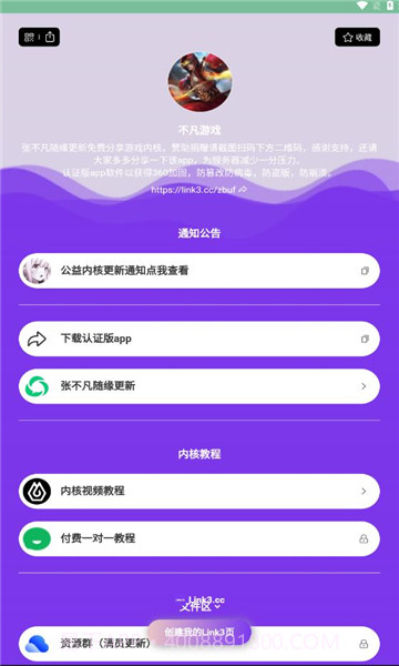 不凡资源截图3 不凡资源截图3