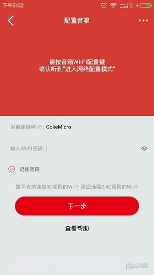 BitBox截图4 BitBox截图4