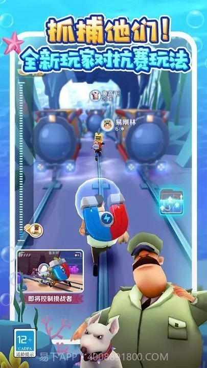 地铁跑酷牛犇犇国际服截图2 地铁跑酷牛犇犇国际服截图2