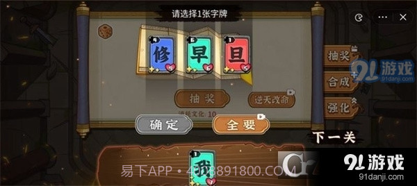 文字攻防战内置功能菜单最新版截图1 文字攻防战内置功能菜单最新版截图1