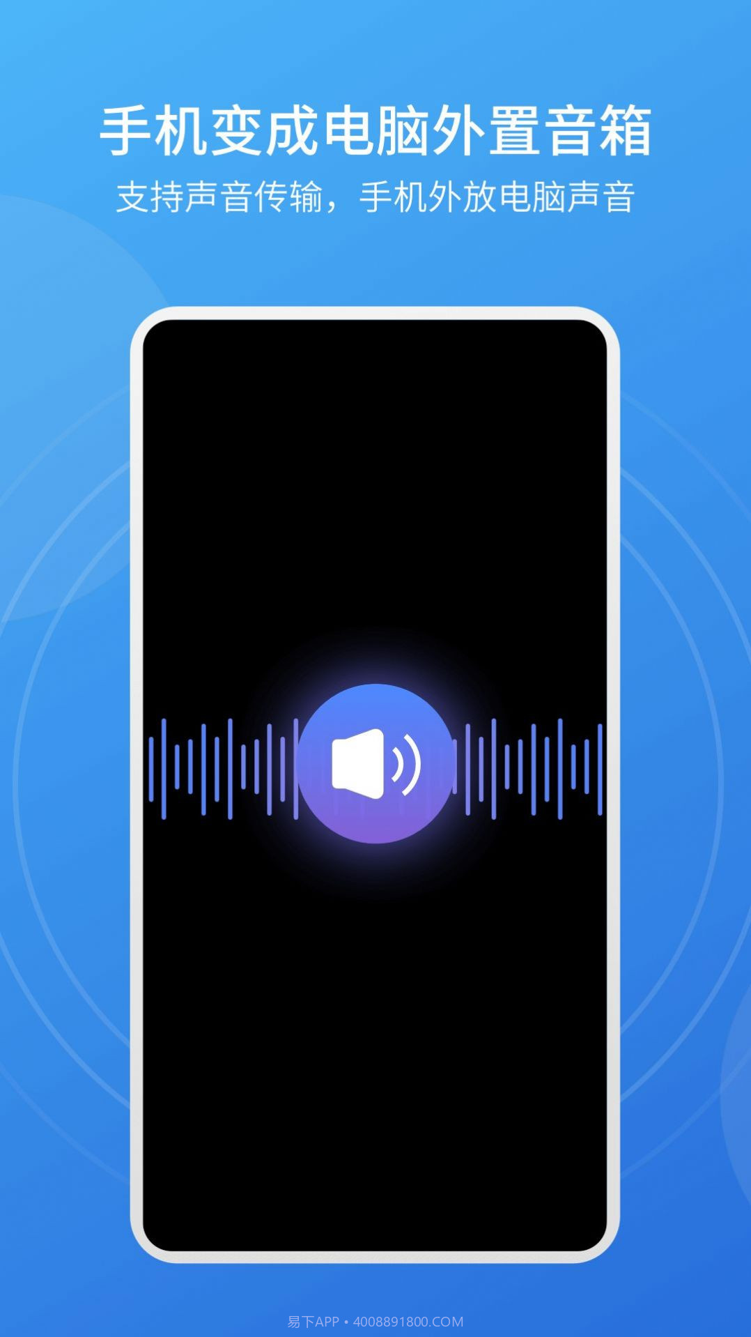 EV扩展屏截图2 EV扩展屏截图2