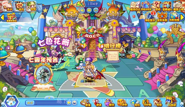 洛克王国手机版截图1