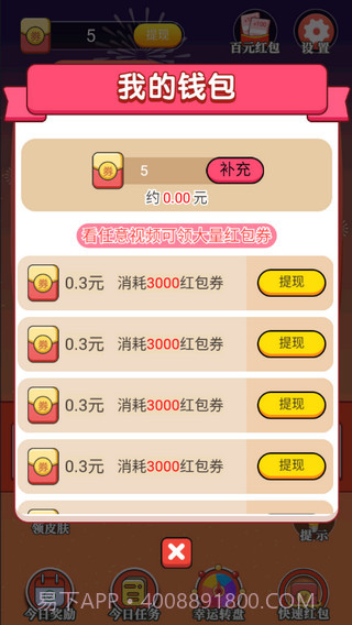 天天答人手机版截图3