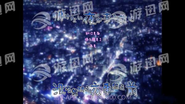 没有黎明之夜来临之前截图3 没有黎明之夜来临之前截图3