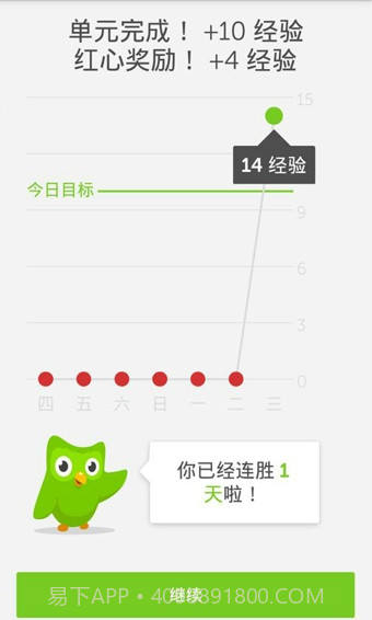 Duolingo截图3 Duolingo截图3