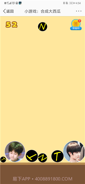 合成时代少年团游戏链接截图2