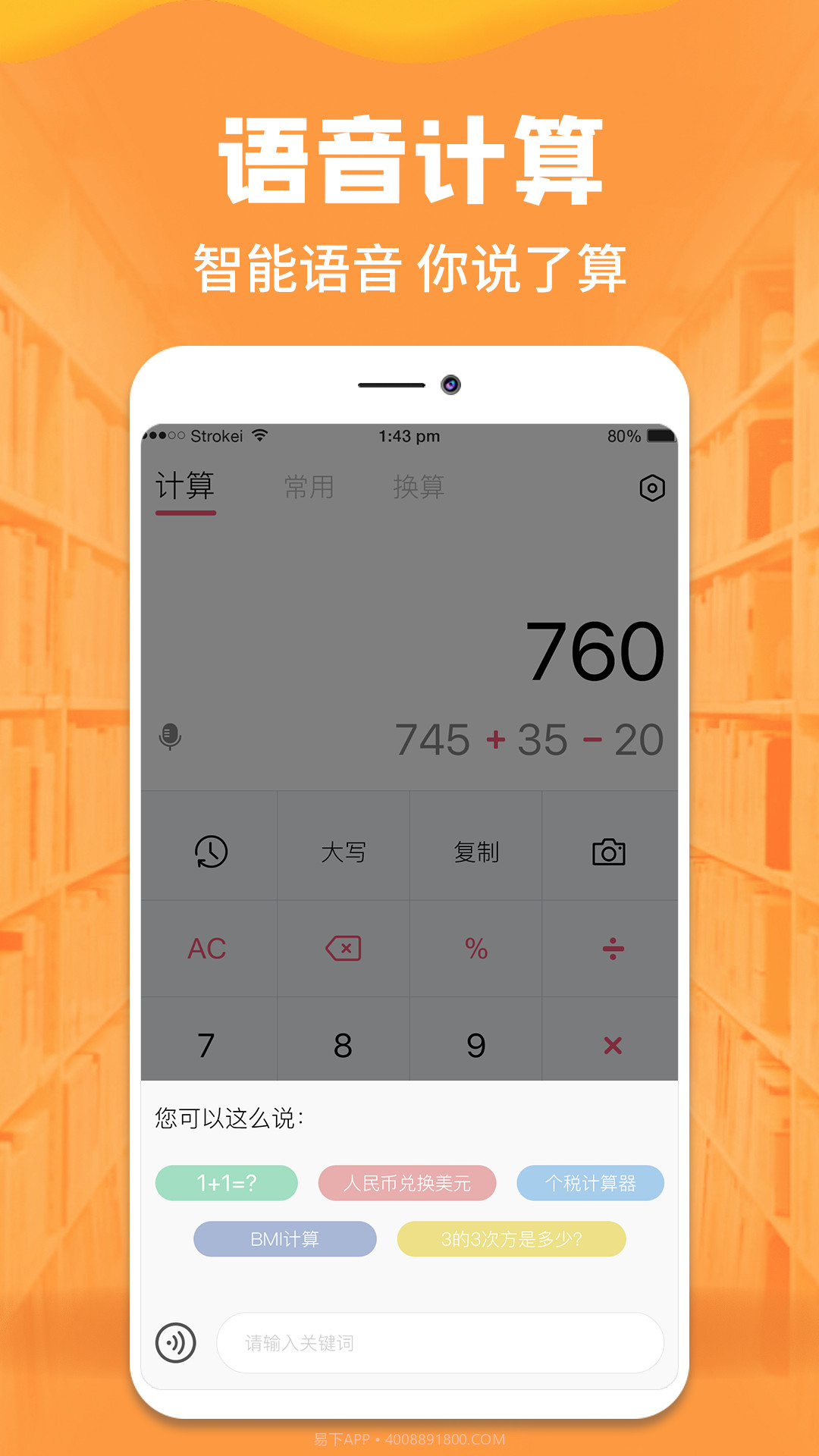 标准计算器截图2 标准计算器截图2