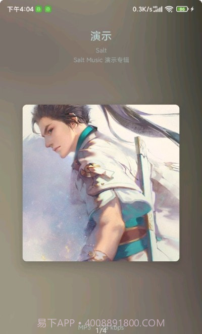 椒盐音乐截图3 椒盐音乐截图3