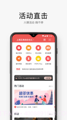 合生通截图1 合生通截图1