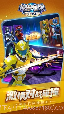 神兽金刚3荣耀之战截图4