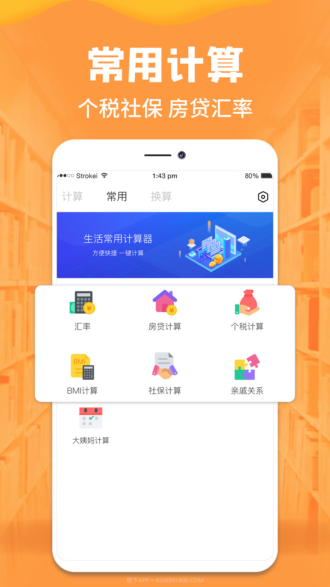 标准计算器截图4 标准计算器截图4
