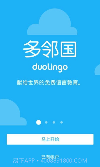 Duolingo截图1 Duolingo截图1