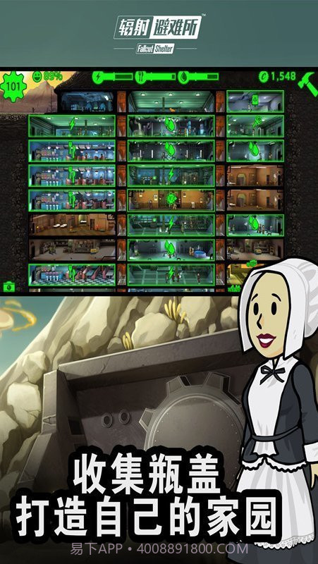 辐射避难所内置菜单截图3