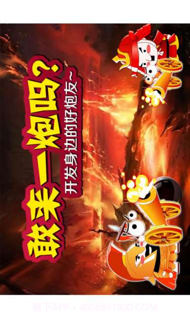 炮爽(完美版)截图5